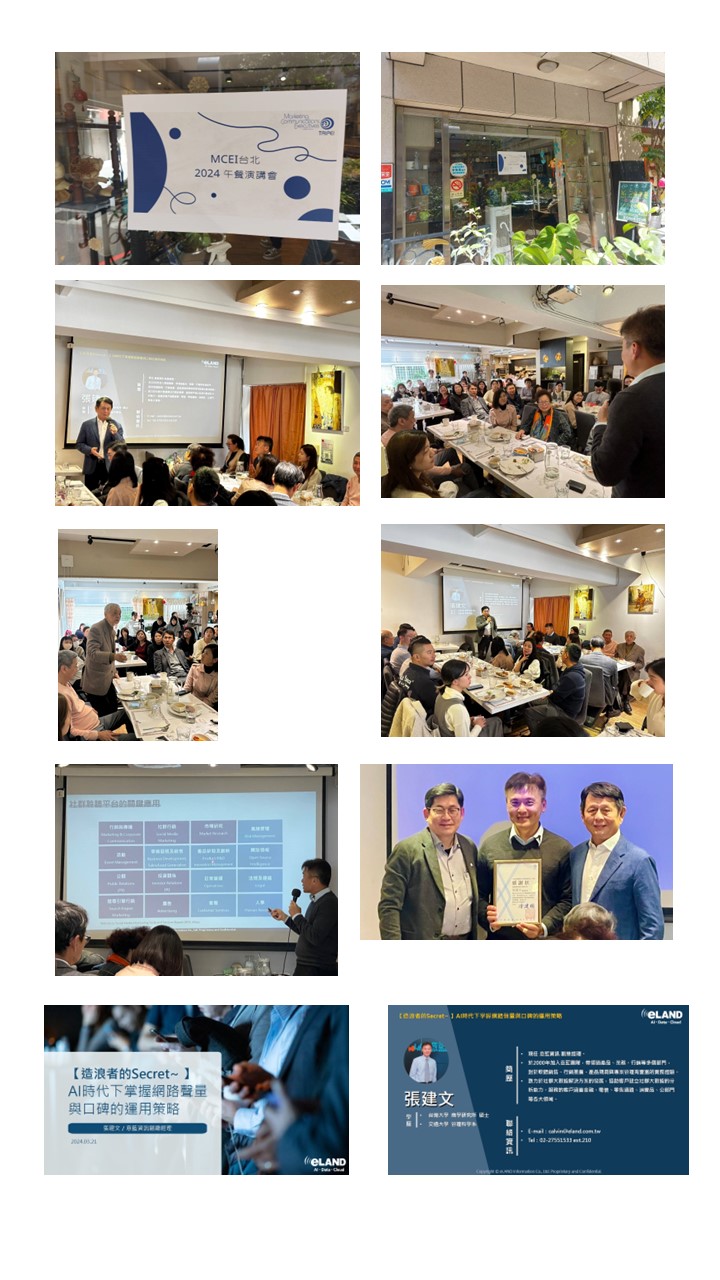 午餐演講會列表