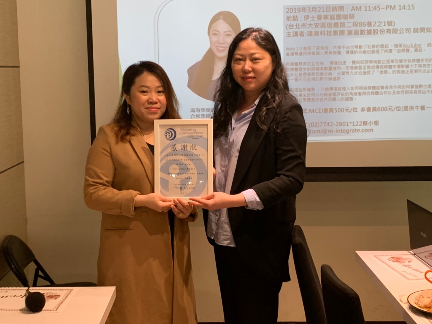 2019-3- 21 自媒體時代行銷資產管理與品牌運營