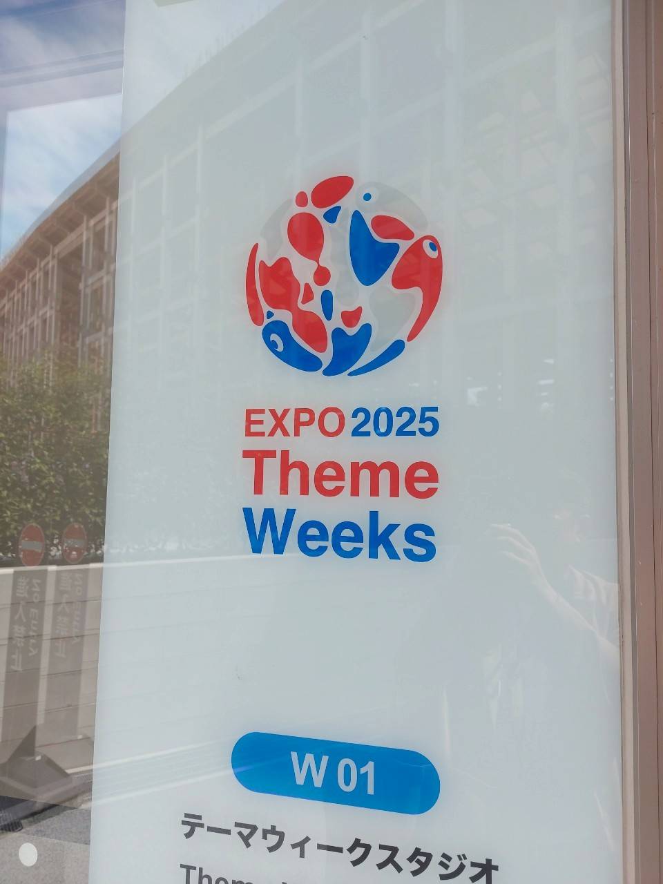 2025年 MCEI大阪世博＆岡山瀬戶內海藝術地方創生巡禮 1/3