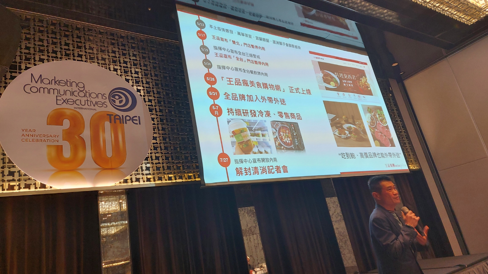 2021-12-23 新時代變局下企業的新思維