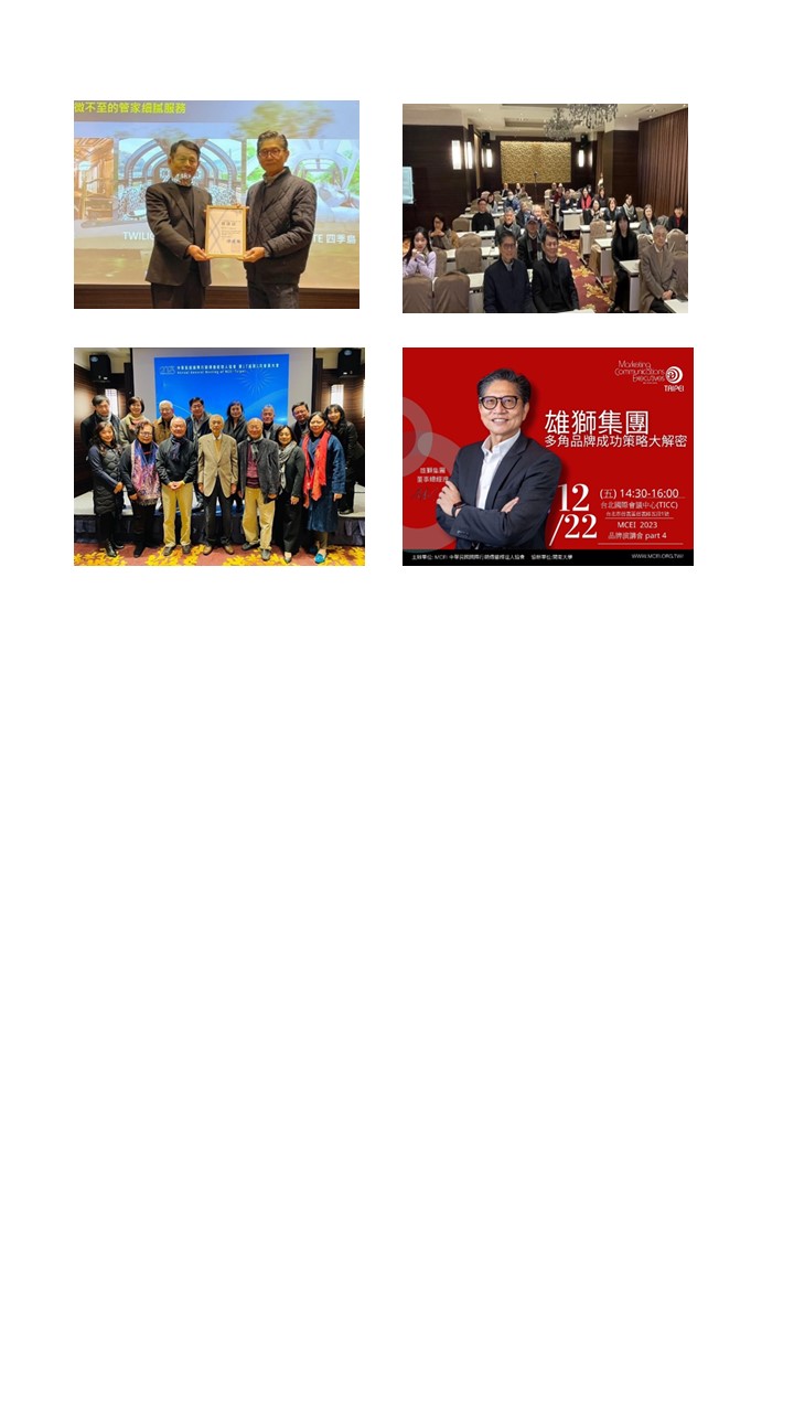 2023-12-22 多角品牌成功策略大解密